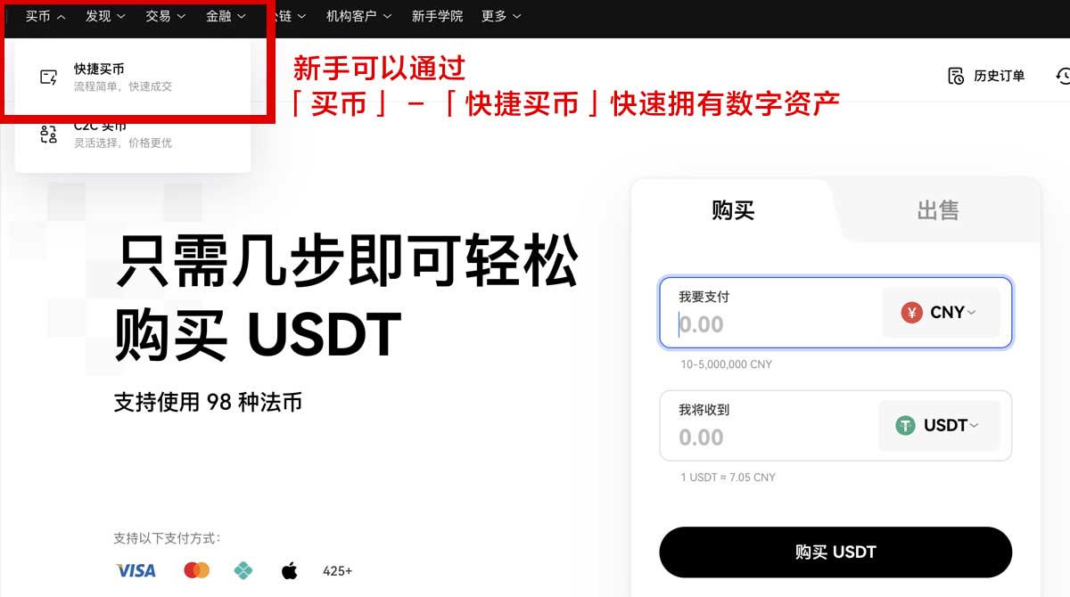 okx官网app下载官网注册最新教程及新手操作指南身份验证流程